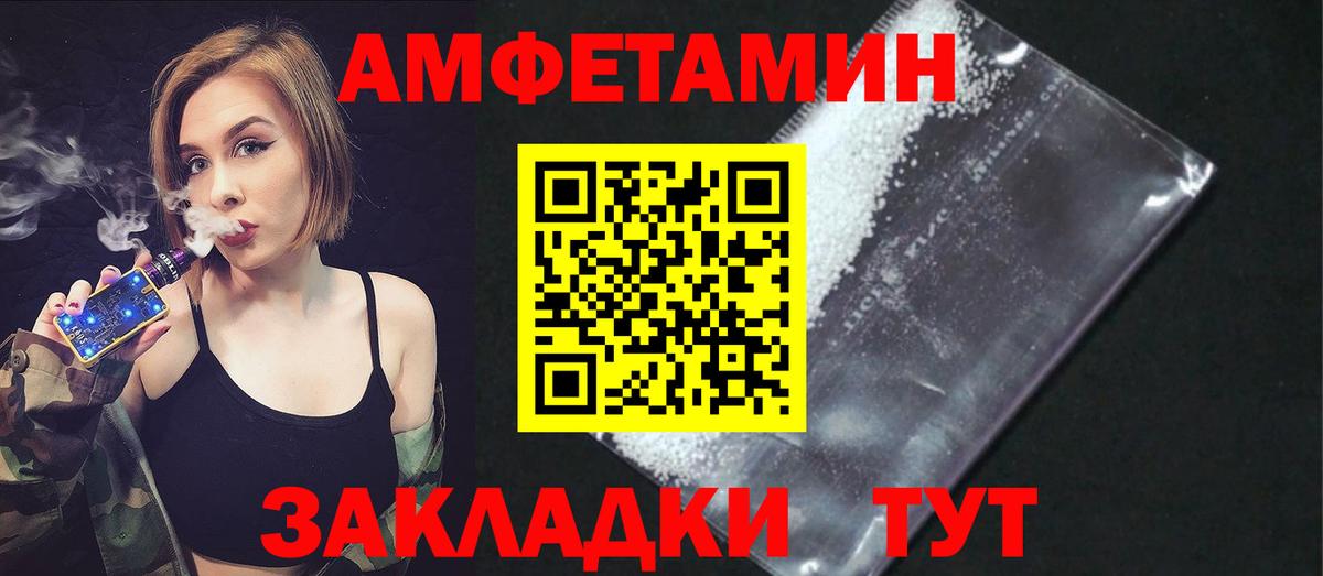 Amphetamine VHQ Тольятти