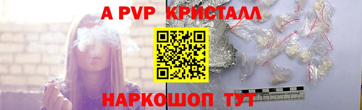 Тольятти  Alpha-PVP СК  А ПВП  A PVP СК КРИС  Вход с VPN 
