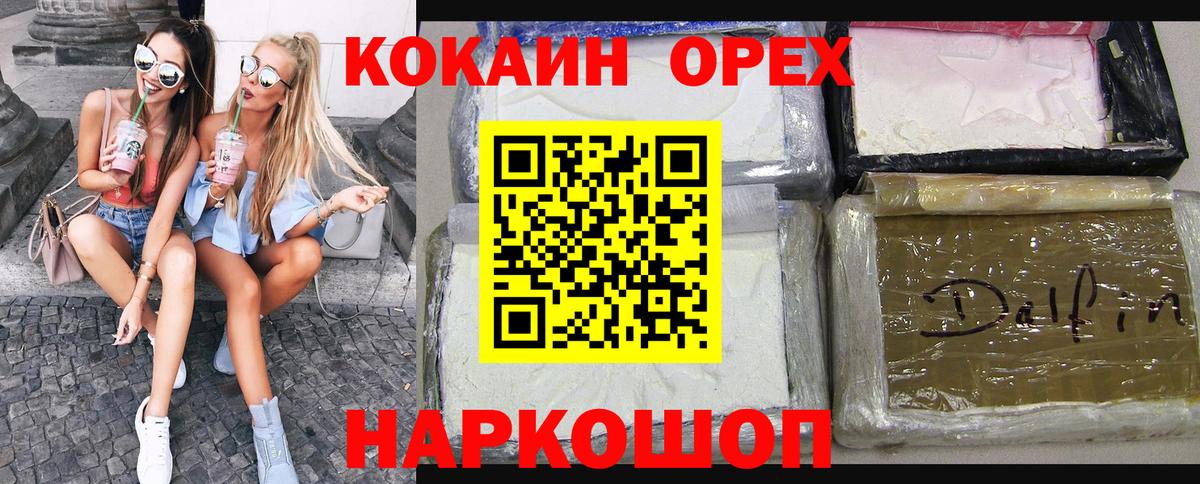 Кокаин  Вход с VPN  Cocaine 97%  Тольятти  Cocaine Fish Scale 