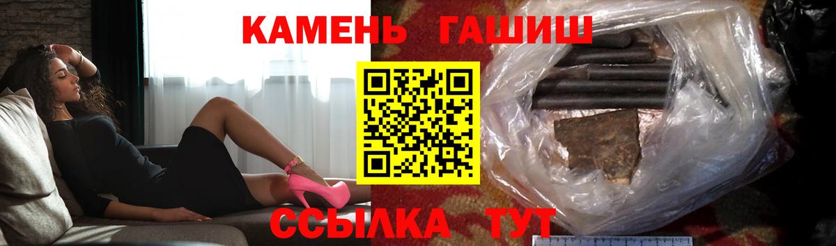 Гашиш хэш Тольятти