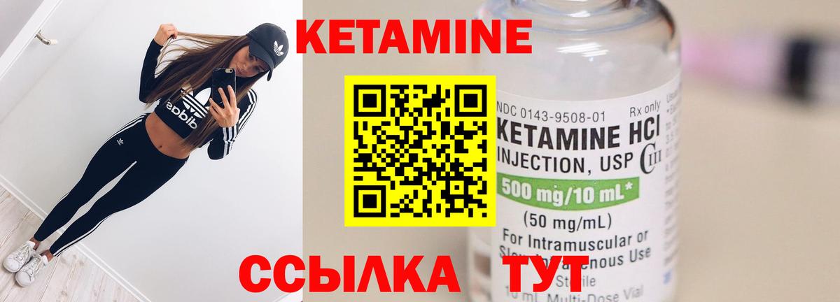 Кетамин VHQ  Вход с VPN  Кетамин VHQ  Тольятти 