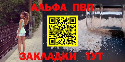 ALPHA PVP Кумертау