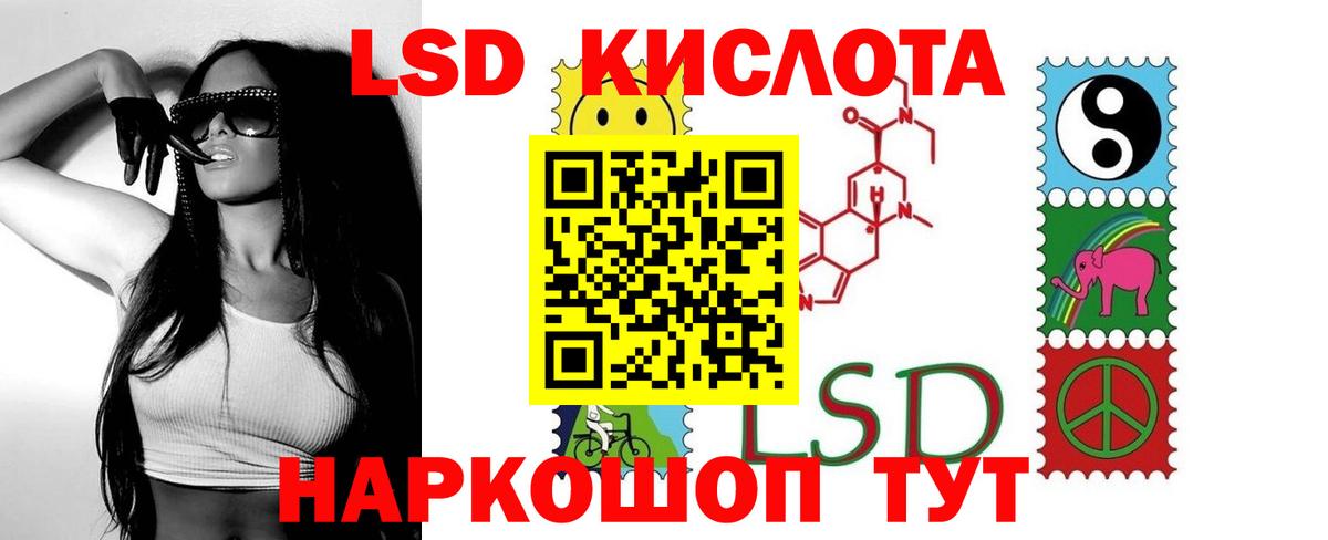 ЛСД экстази кислота  LSD-25 экстази ecstasy  Вход с VPN  Тольятти 