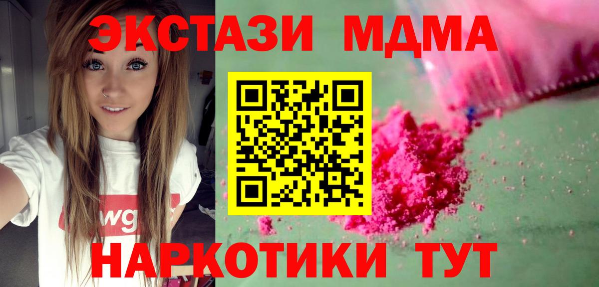 Тольятти  MDMA crystal  MDMA VHQ  Вход с VPN 
