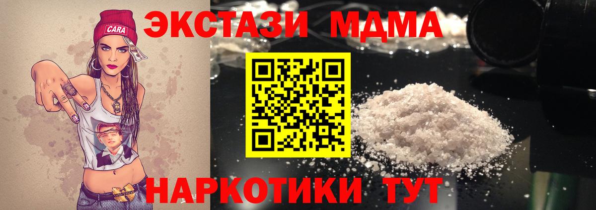 МДМА crystal Тольятти