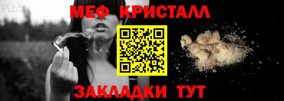 МЕФ кристаллы  Мефедрон VHQ  Вход с VPN  Тольятти 