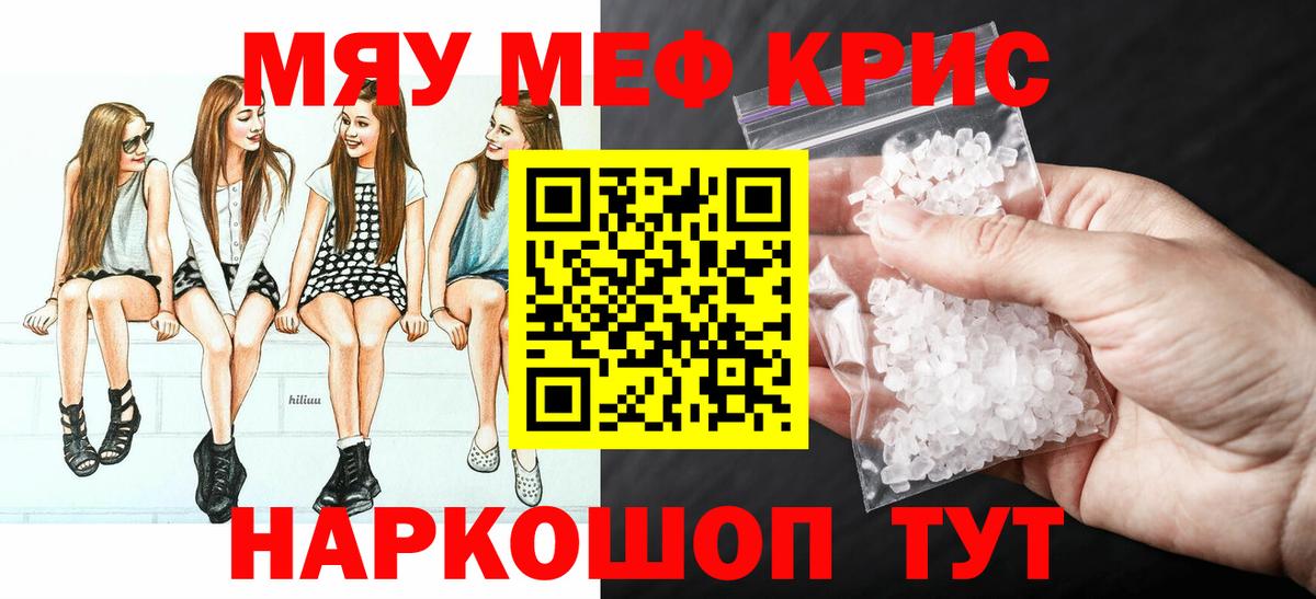 Мефедрон мука Тольятти