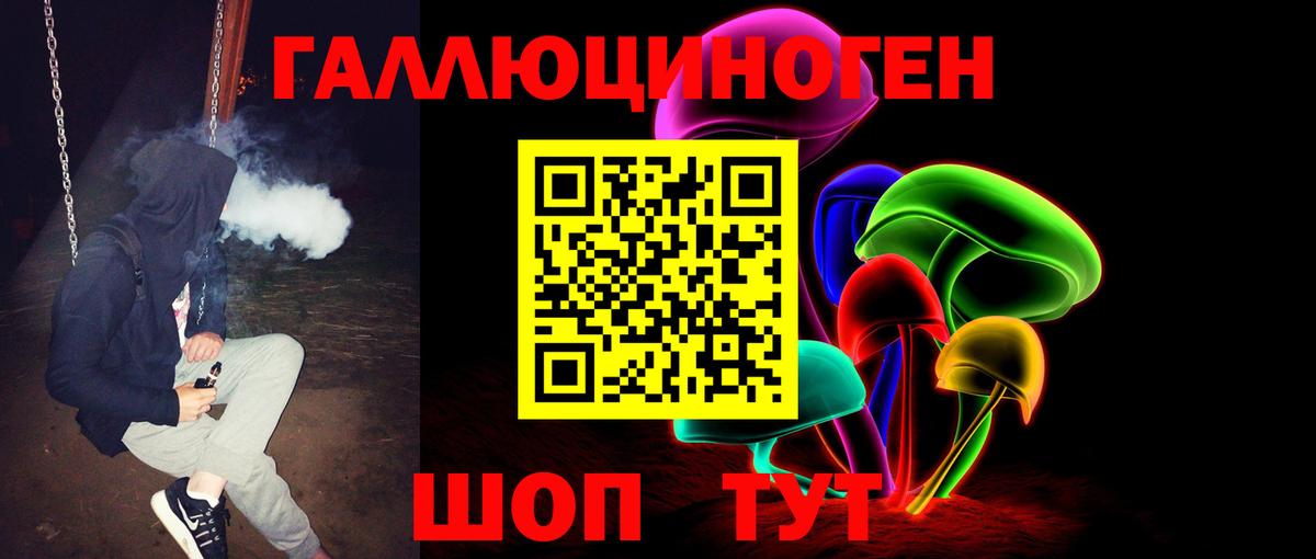 Псилоцибиновые грибы мухоморы Тольятти
