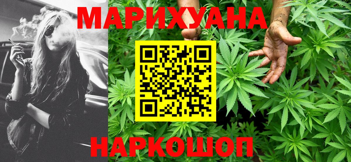 МАРИХУАНА Bruce Banner Тольятти